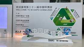 Dereike are attending the exhibition IE EXPO CHINA 2020!