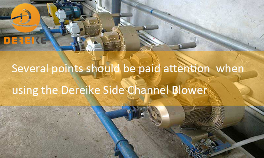 Several points should be paid attention  when using the Dereike side channel blower