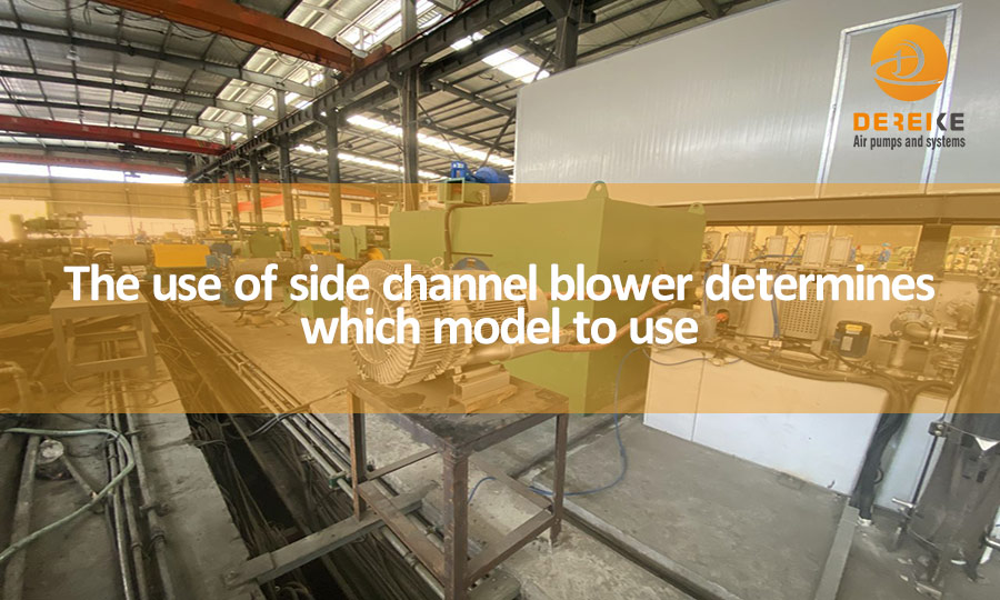 The use of side channel blower determines which model to use.