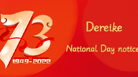 <b>Dereike 2022 National Day Holiday Notice</b>