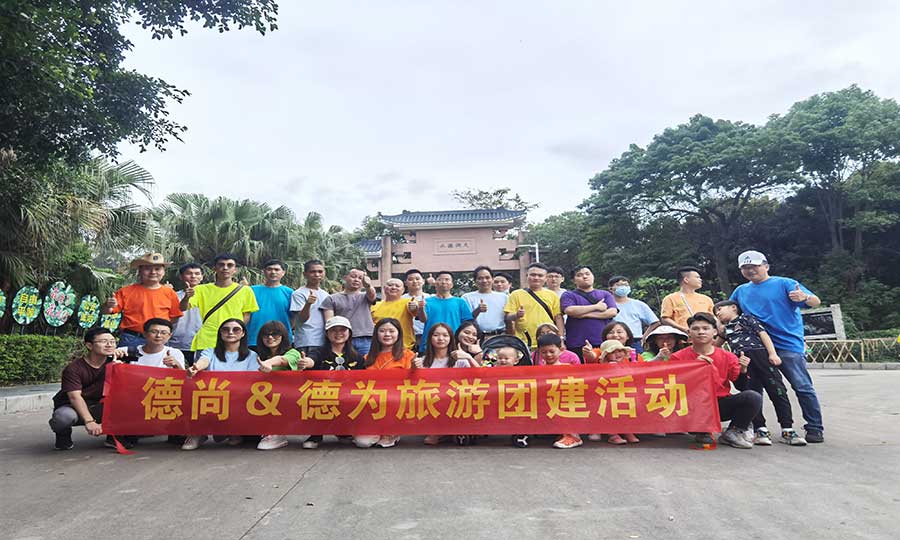 Dereike Cultural and sports operation in Dongguan Shuilianshan