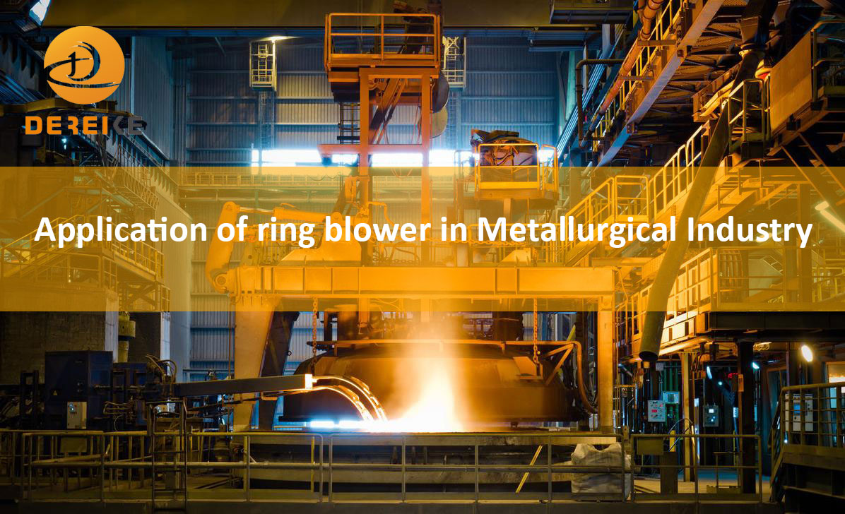 Application of ring blower in Metallurgical Industry