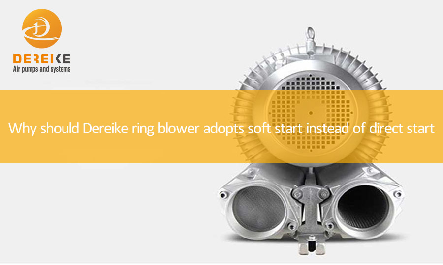 Why should Dereike ring blower adopts soft start instead of direct start